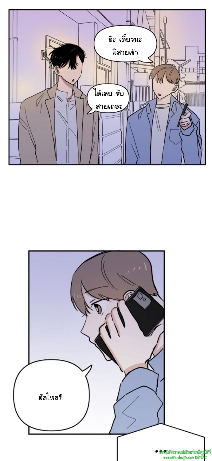 Part Timer Next Door EP 9